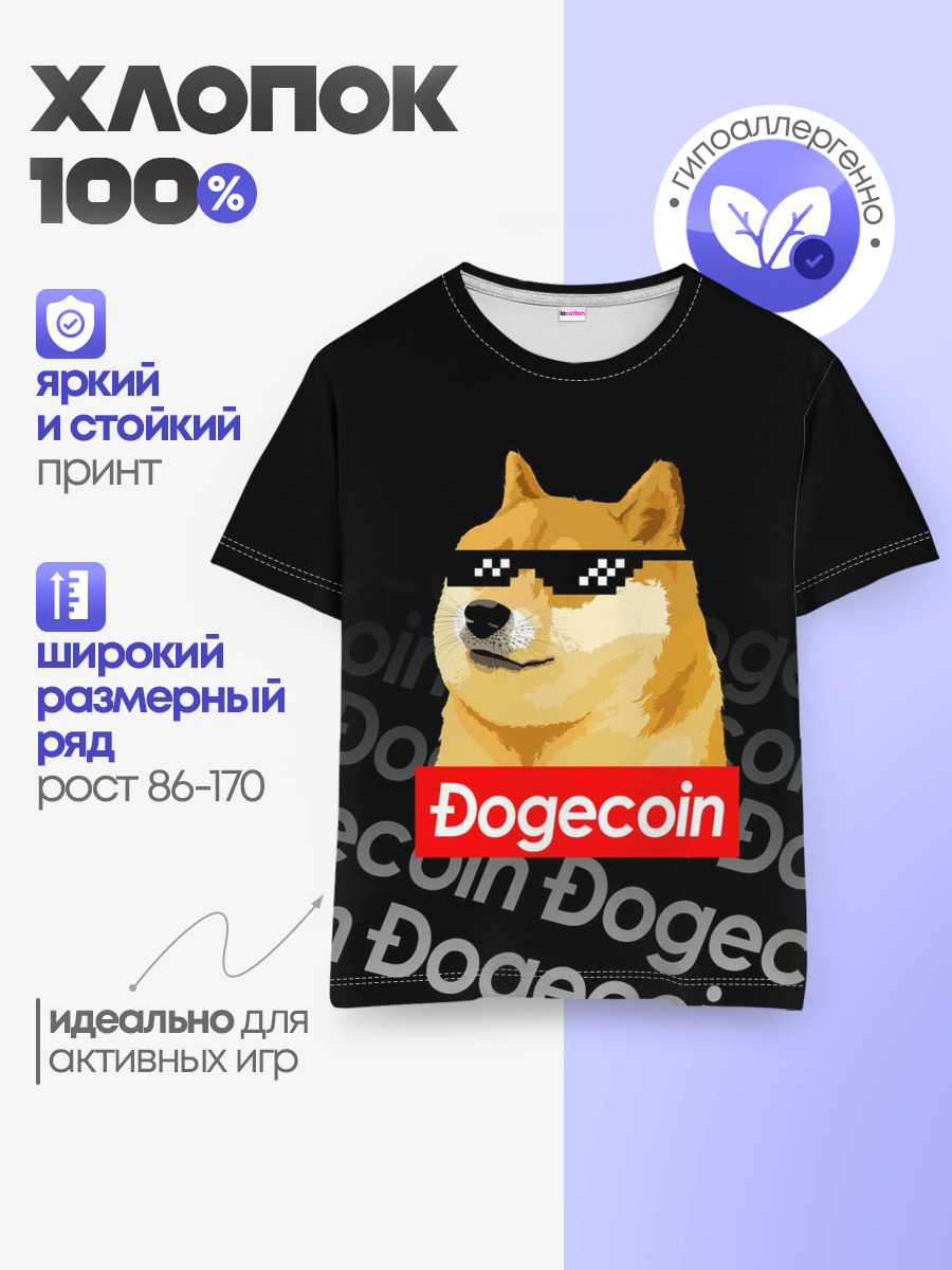 Детская базовая футболка