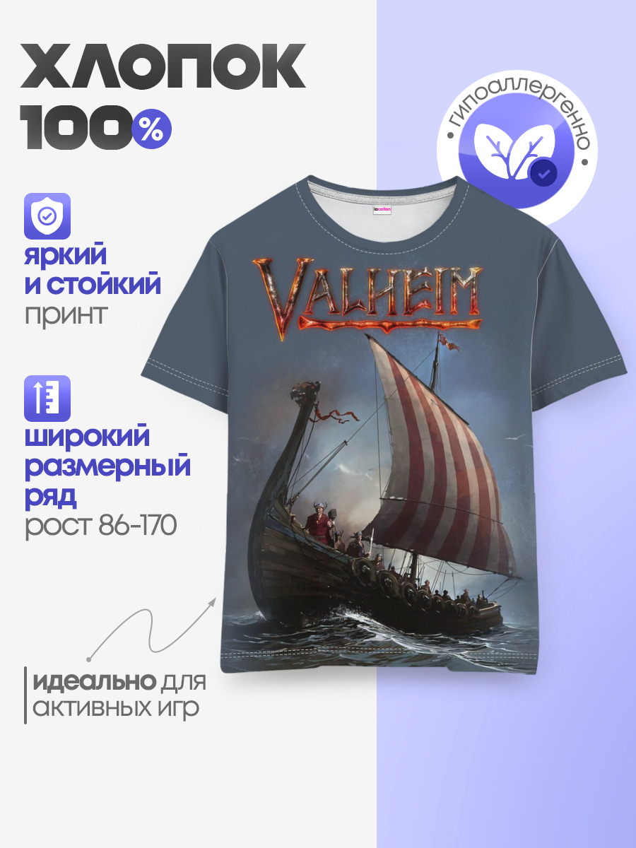 Детская базовая футболка