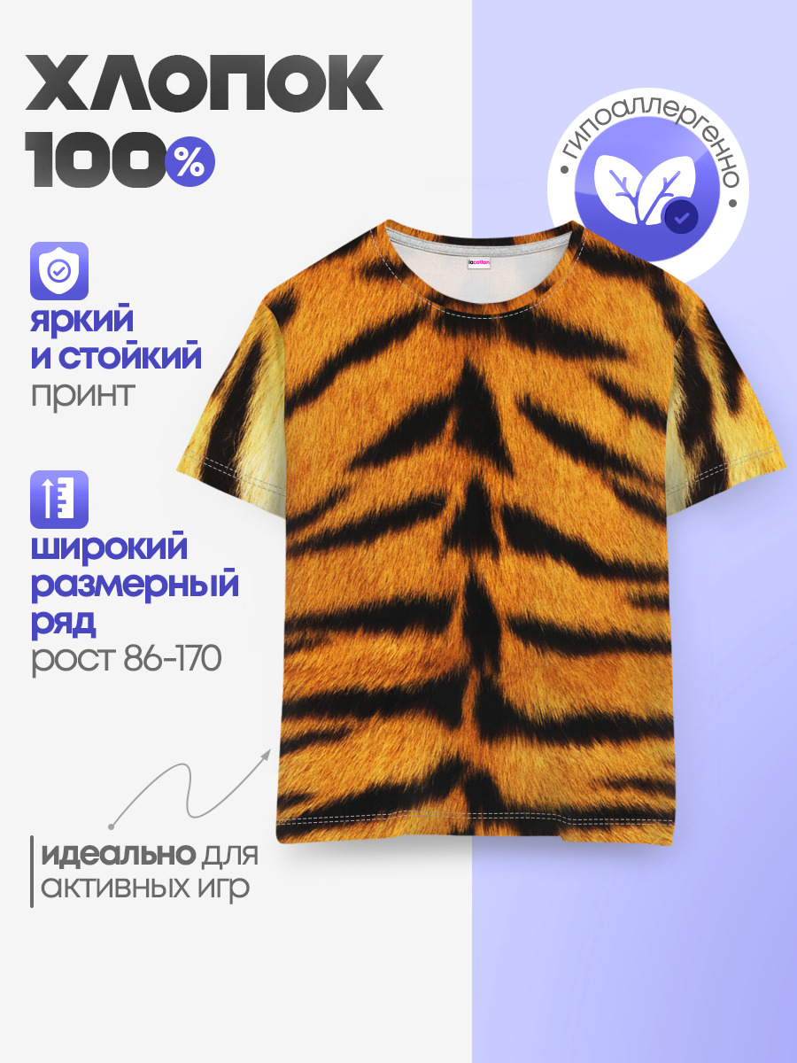 Шкура Тигра