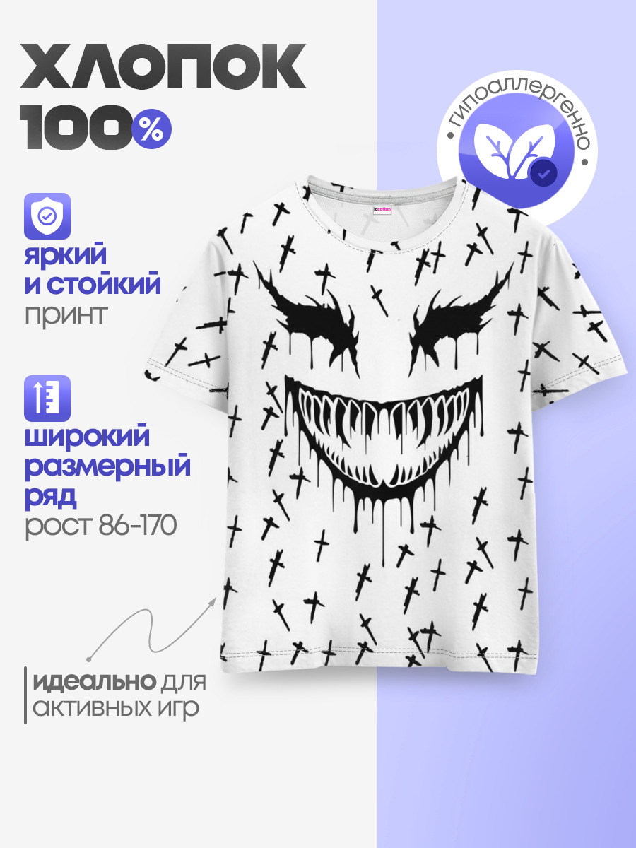 Детская базовая футболка