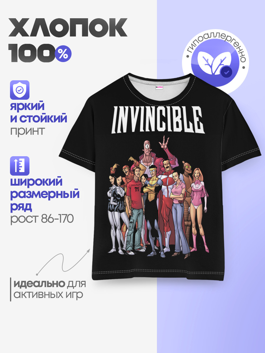 Неуязвимый