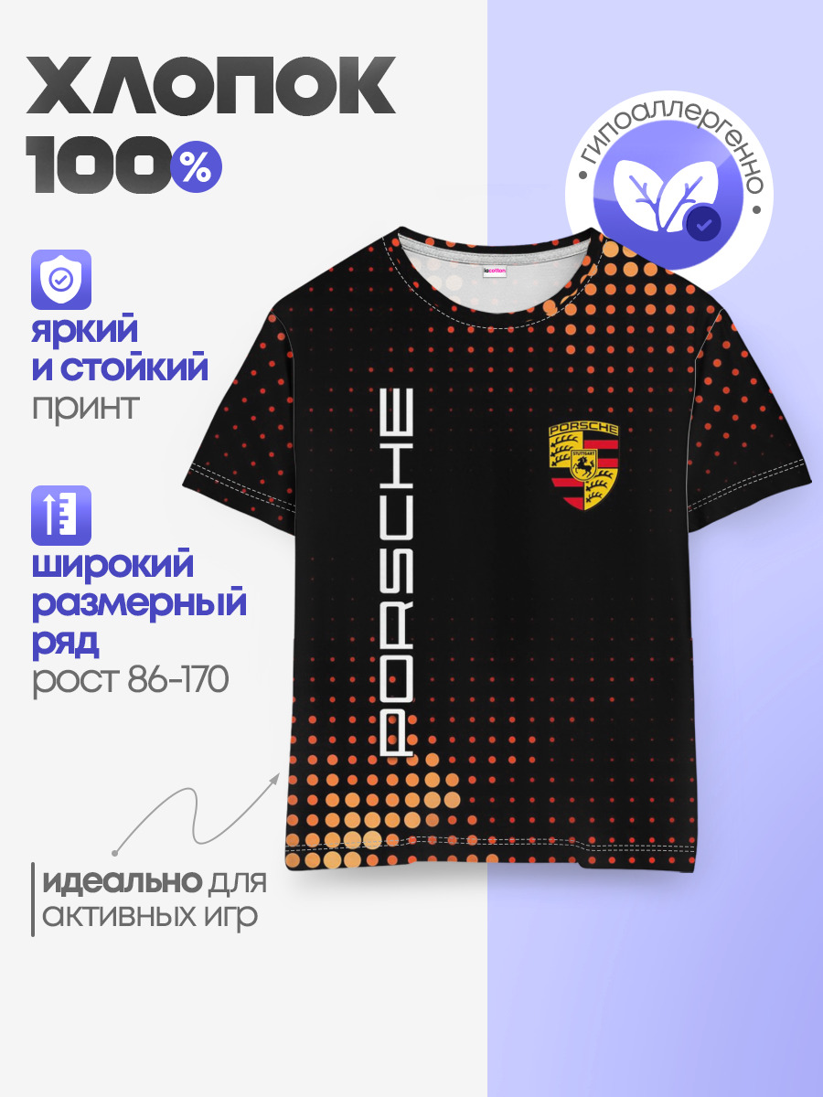 Детская базовая футболка