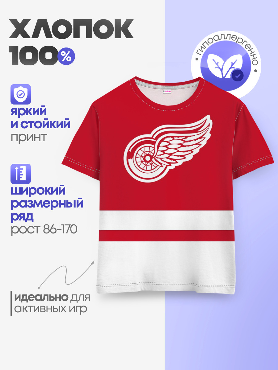 Детройт Ред Уингз