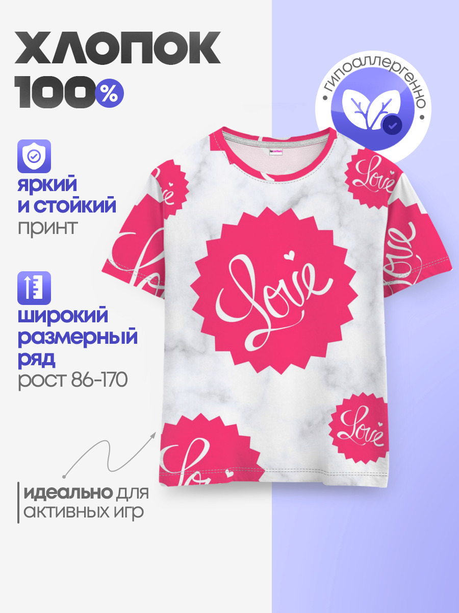 Детская базовая футболка