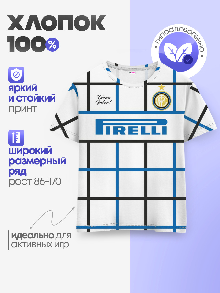 INTER выездная 20/21