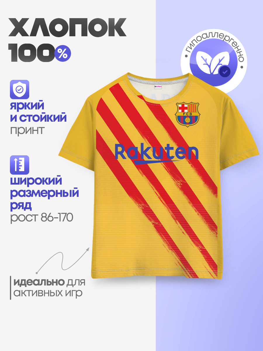 Suarez 4-th kit 19-20 — Детская базовая футболка