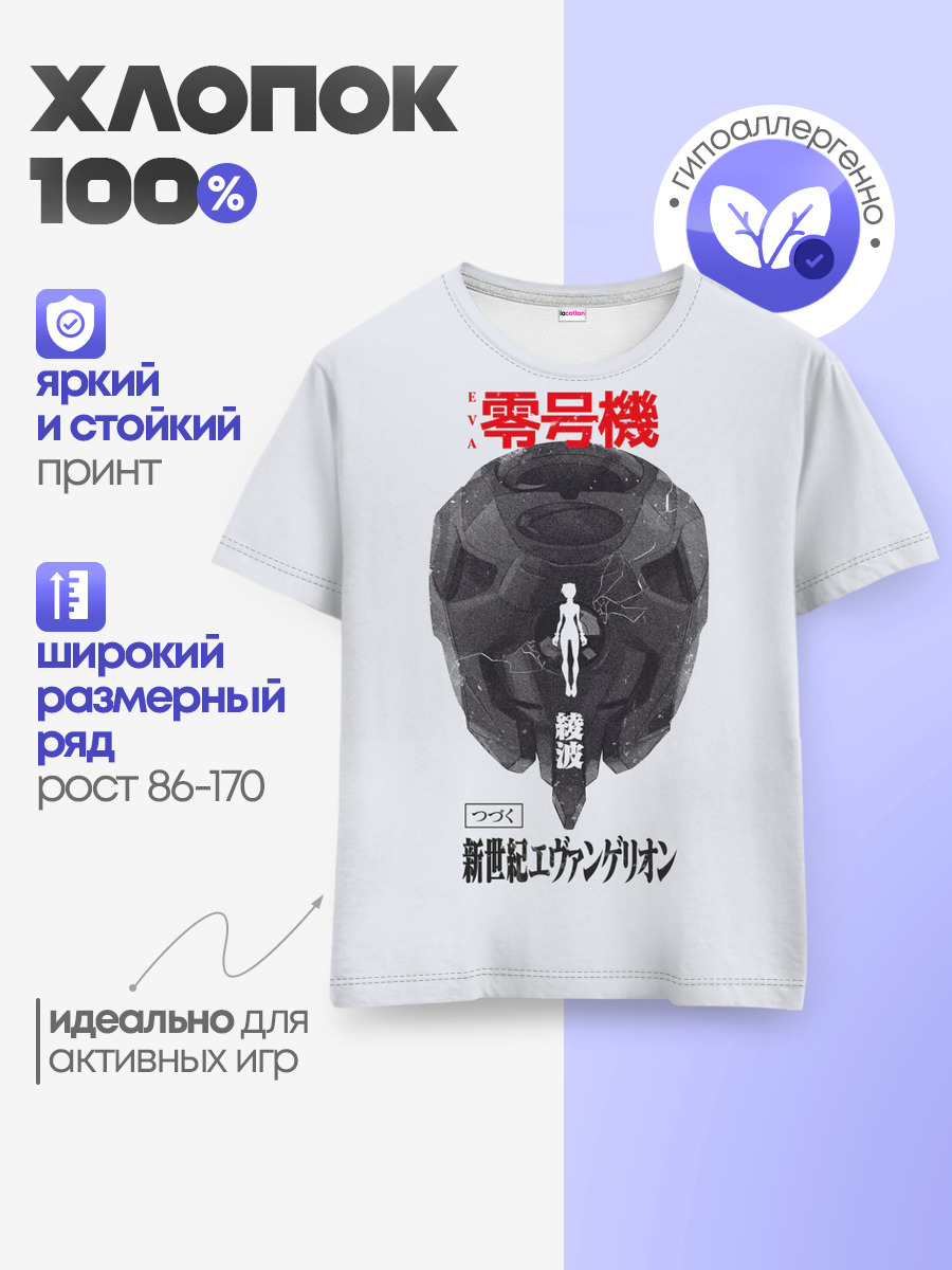 Детская базовая футболка