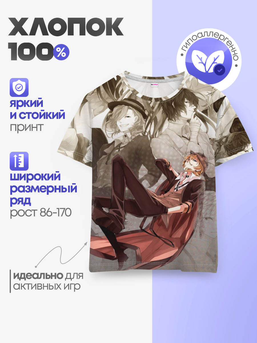 Детская базовая футболка