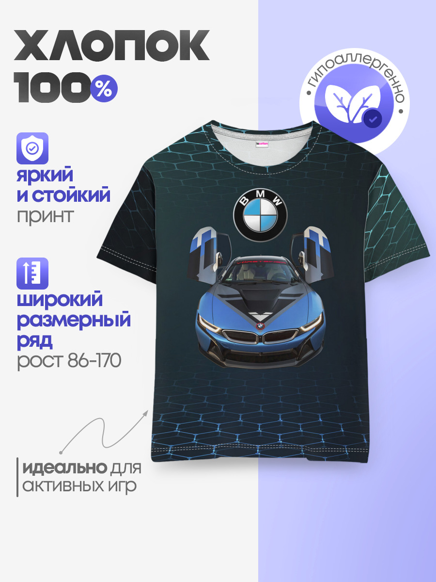 BMW i8 Turbo тюнинговая.