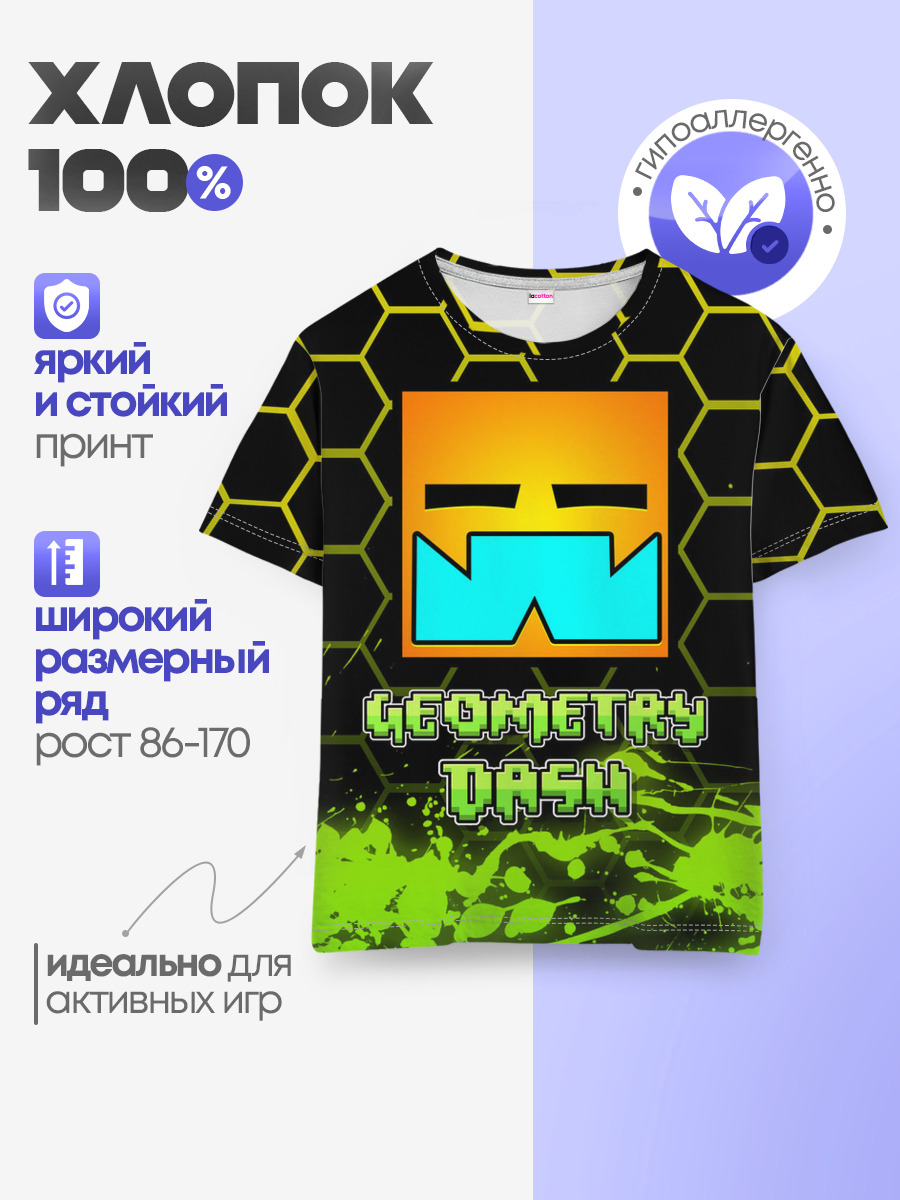 Детская базовая футболка