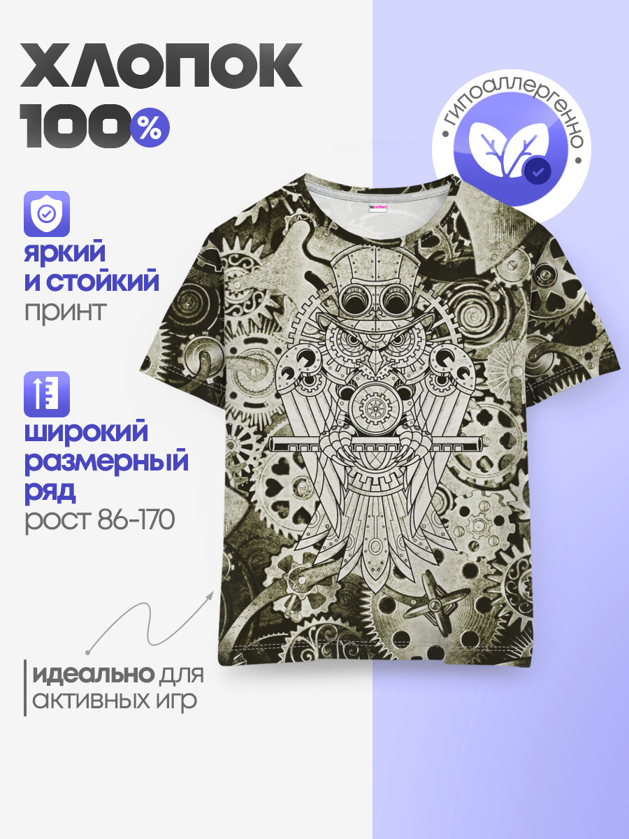 Стимпанк Сова