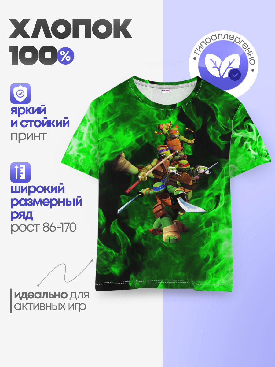 ЧЕРЕПАШКИ - НИНДЗЯ