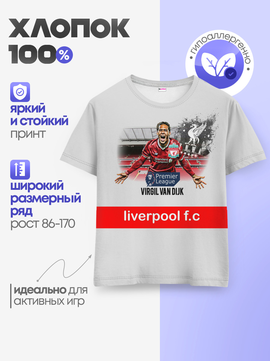 Детская базовая футболка