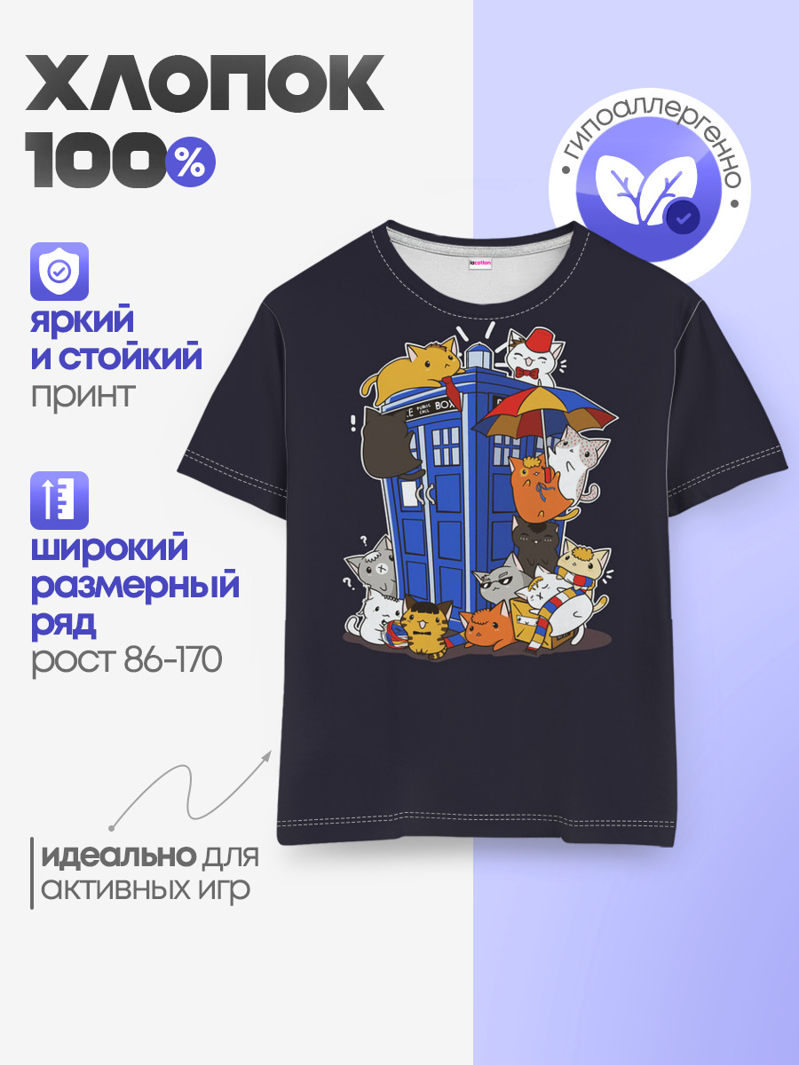 Кошечки у Телефона