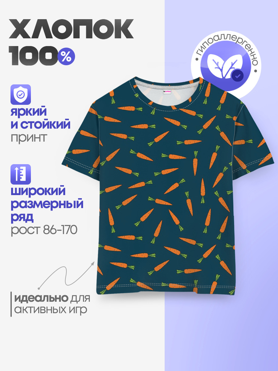 Морковки паттерн