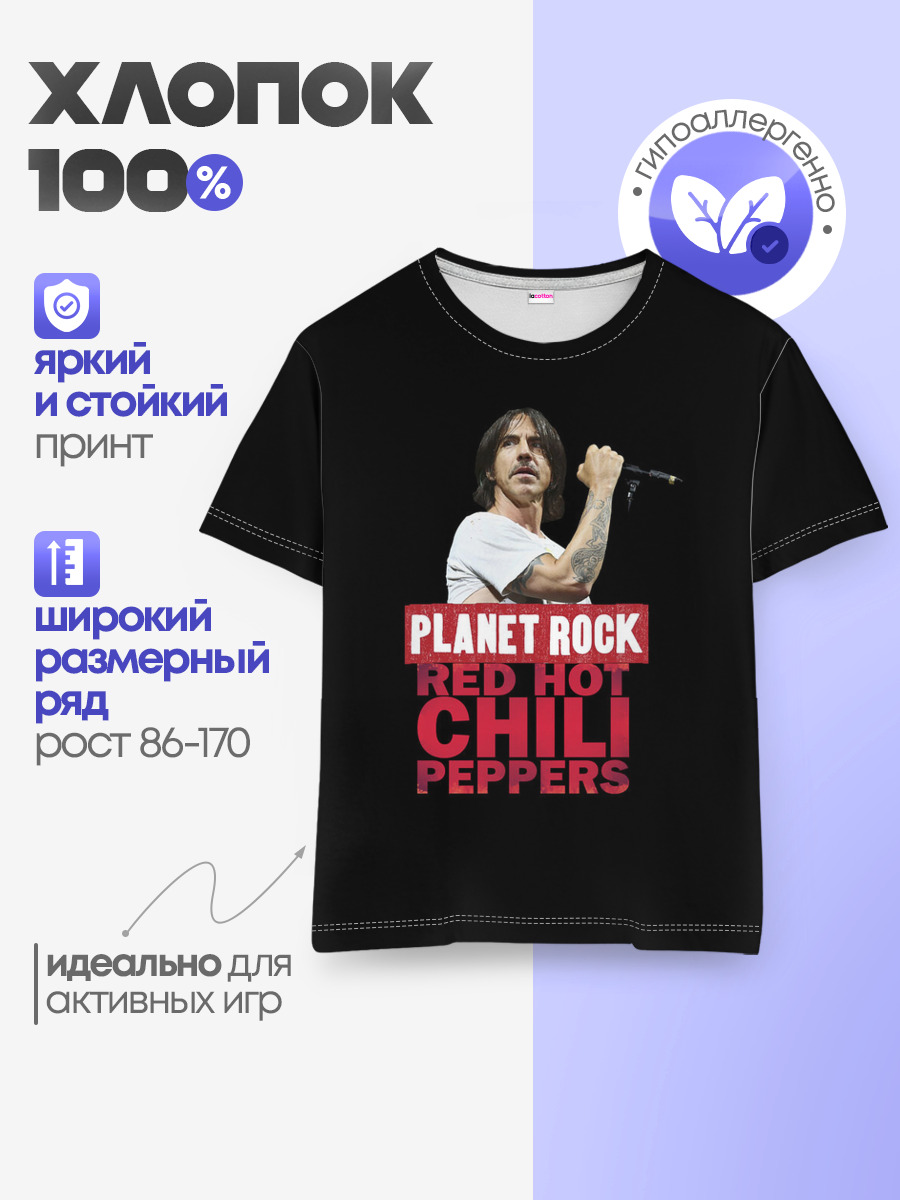 RHCP — Детская базовая футболка