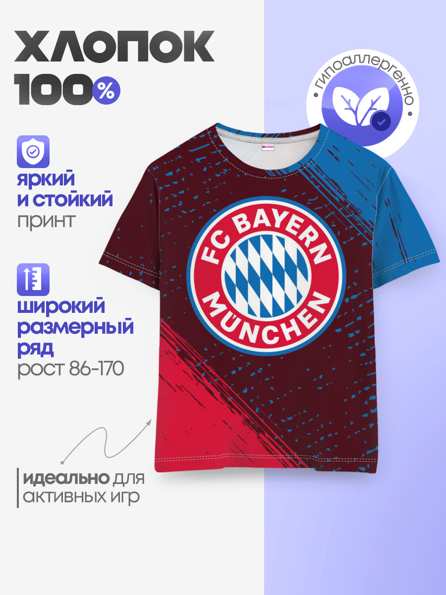 Детская базовая футболка