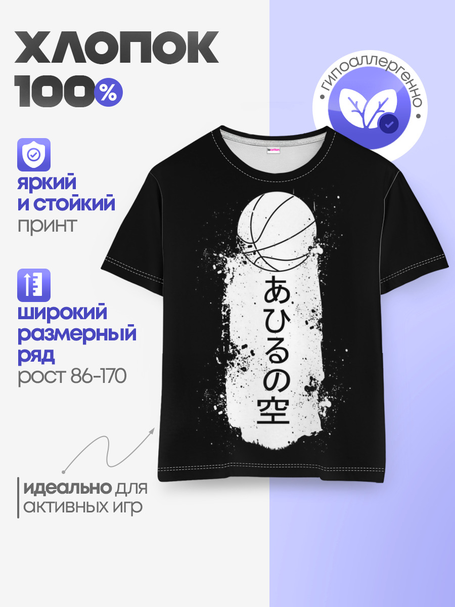 Детская базовая футболка