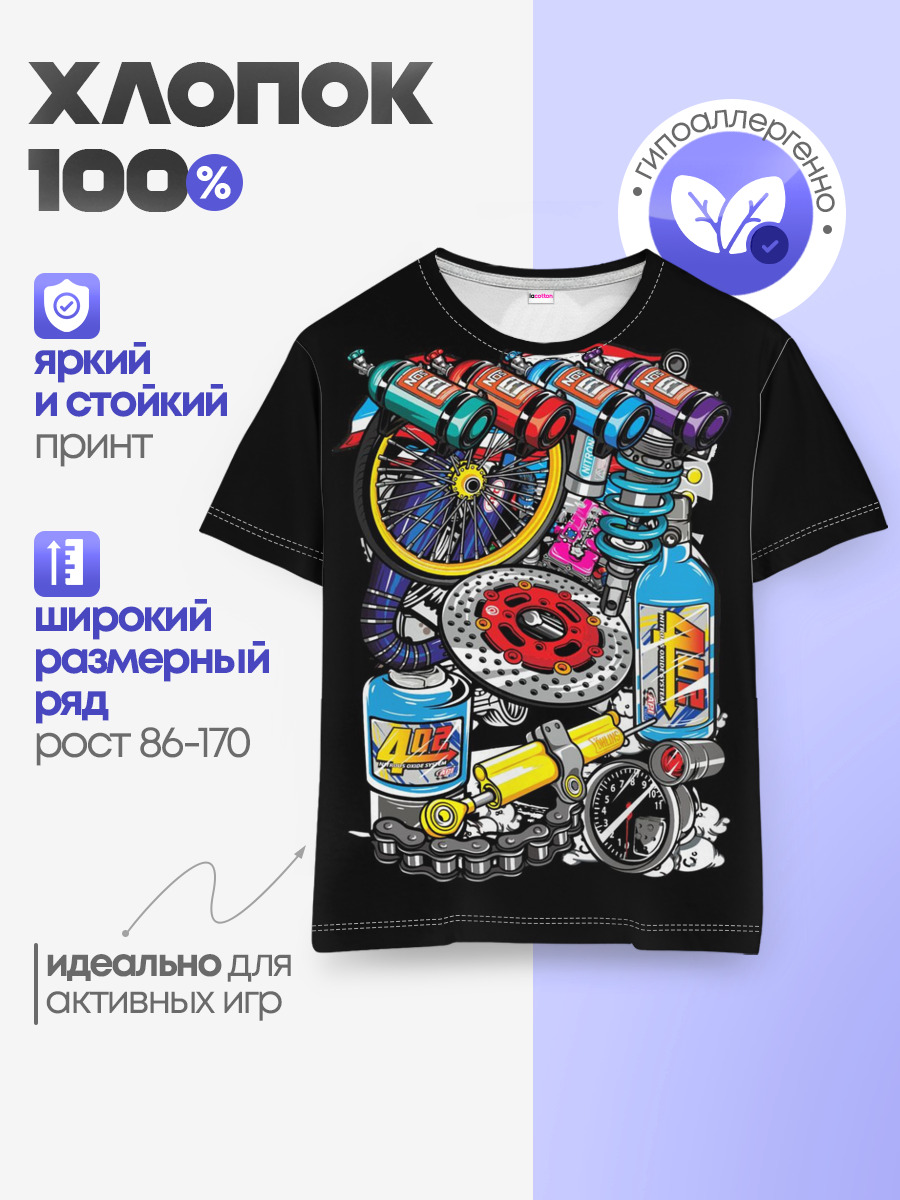 Детская базовая футболка