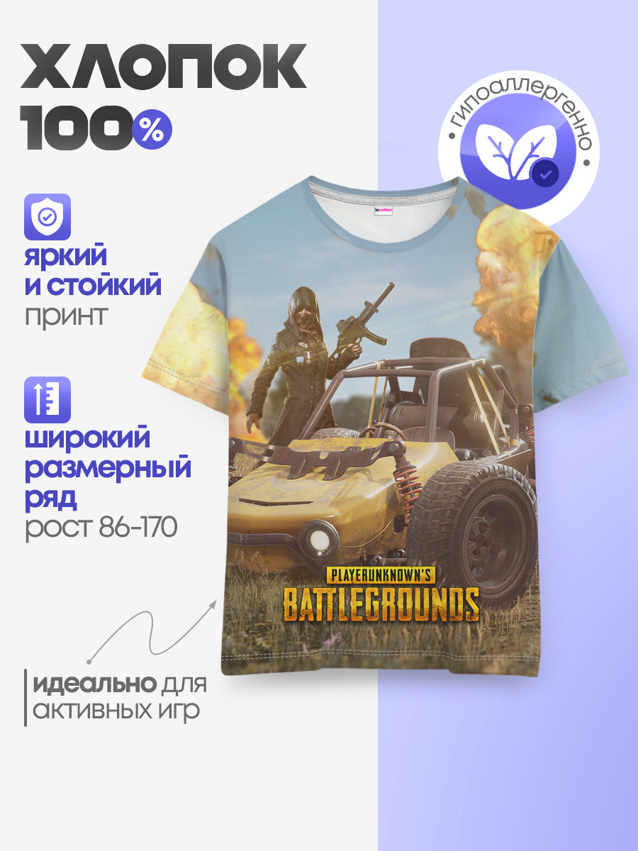 Pubg Mobile
