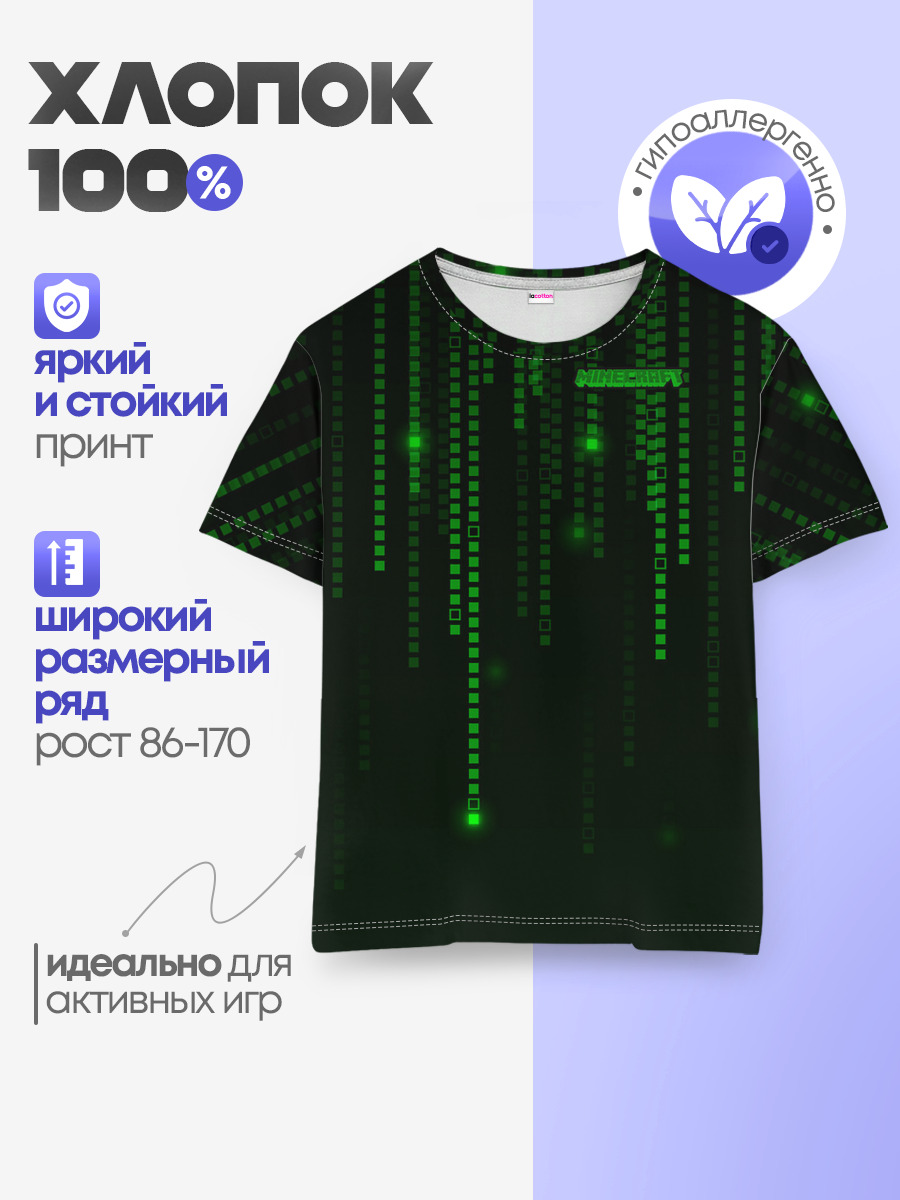 Детская базовая футболка