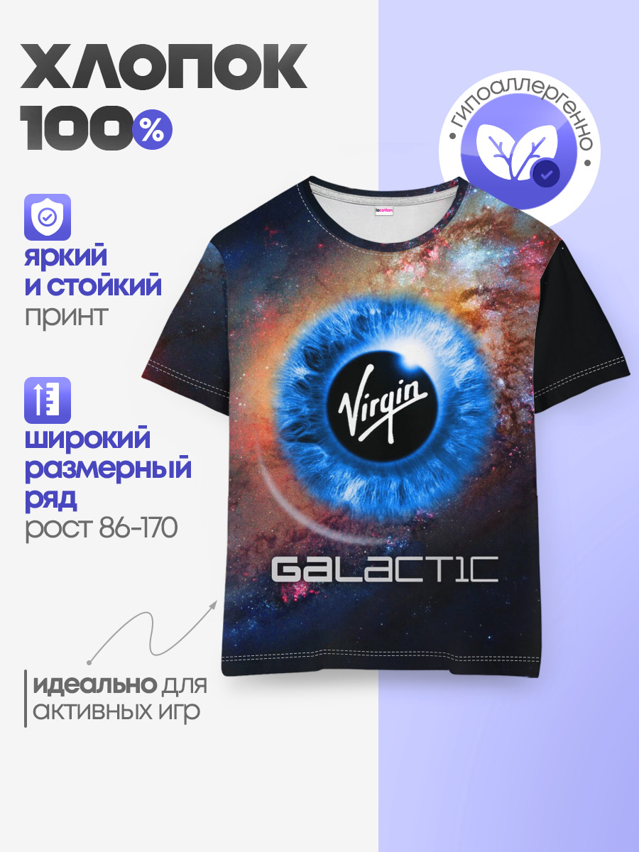 Детская базовая футболка