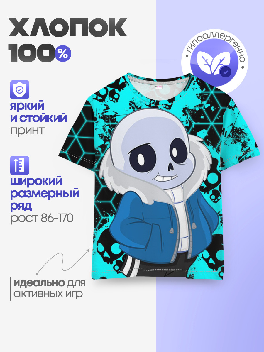 Sans | Санс