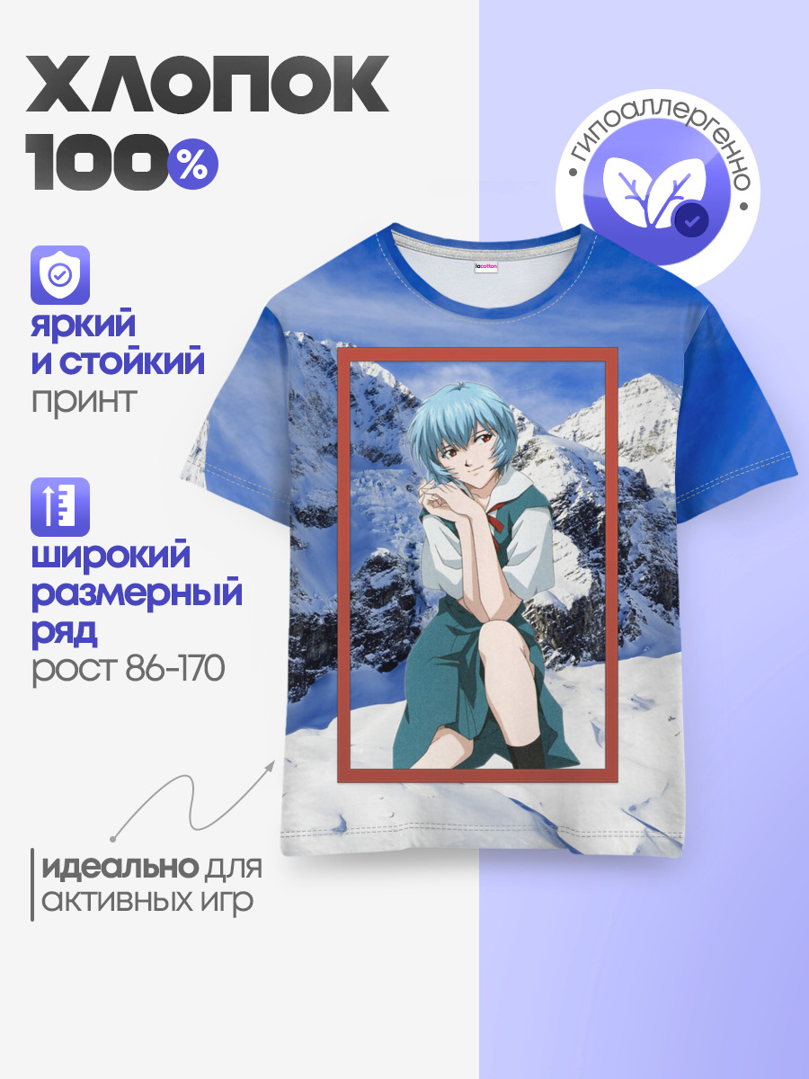 Детская базовая футболка