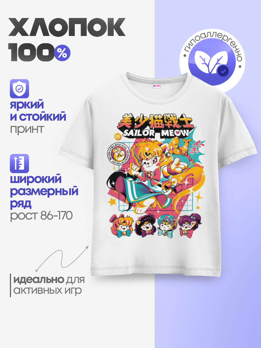 Детская базовая футболка