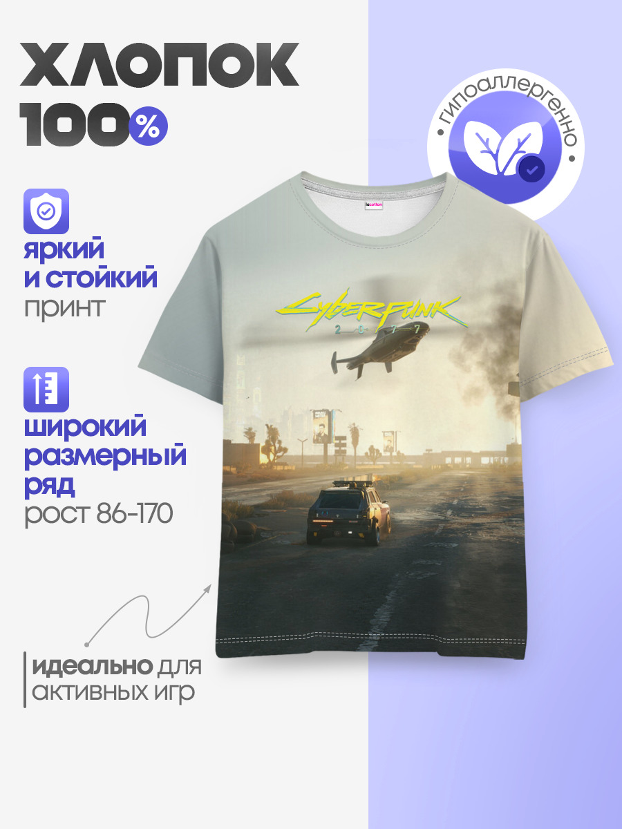 Детская базовая футболка