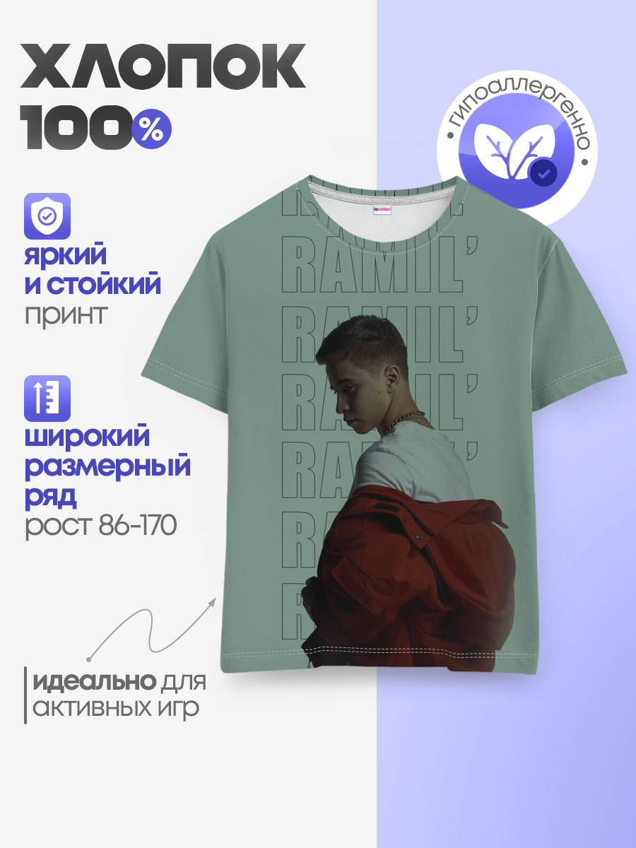 Детская базовая футболка