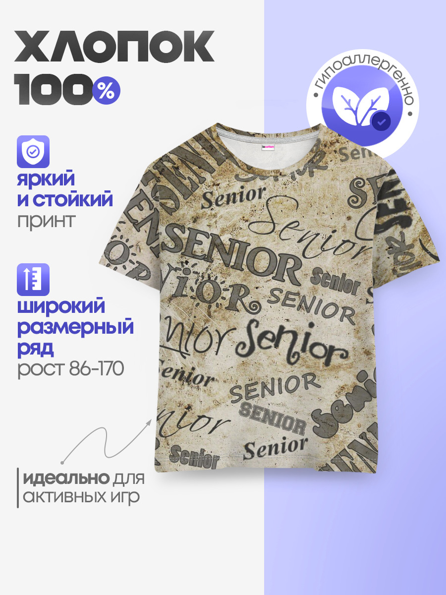 Senior