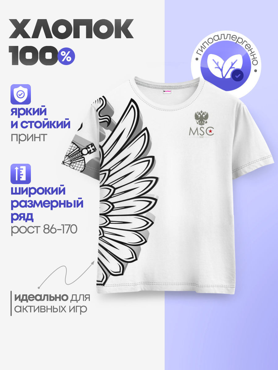 Детская базовая футболка