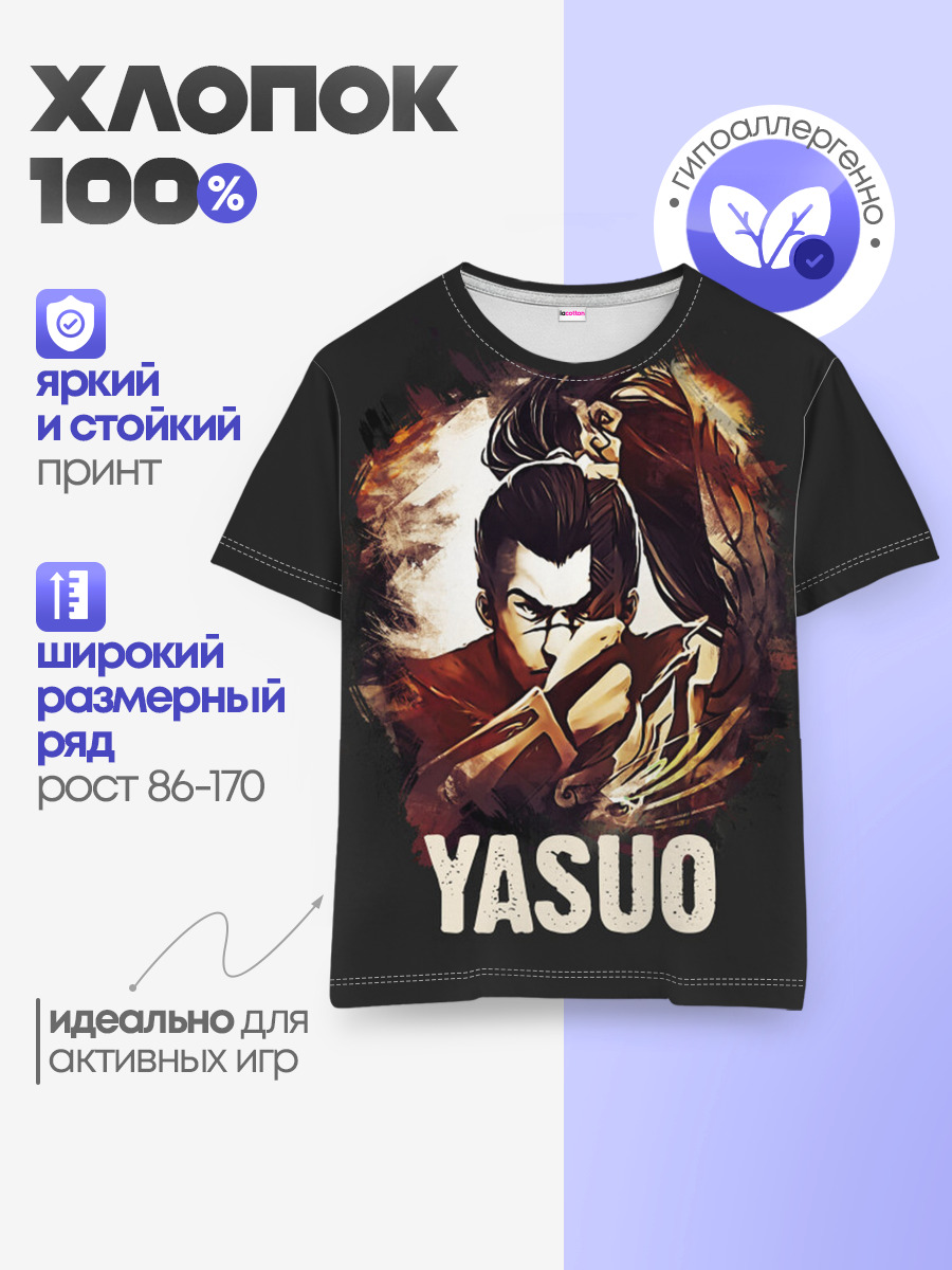 Yasuo