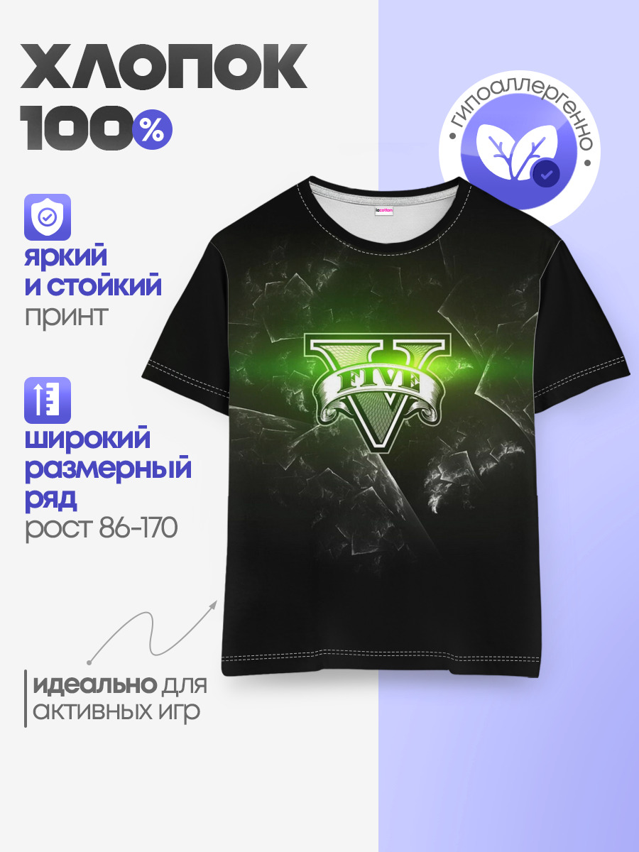 GTA 5 — Детская базовая футболка