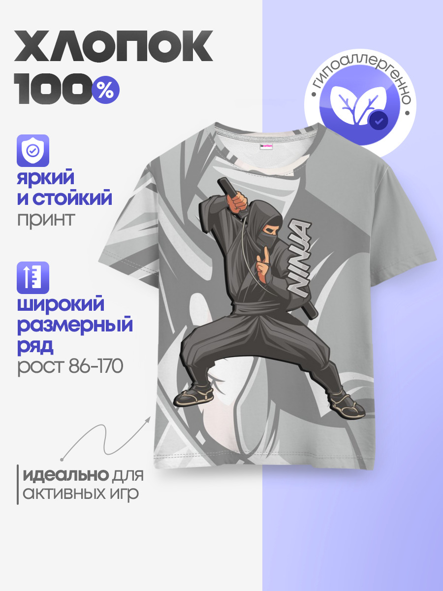 Детская базовая футболка