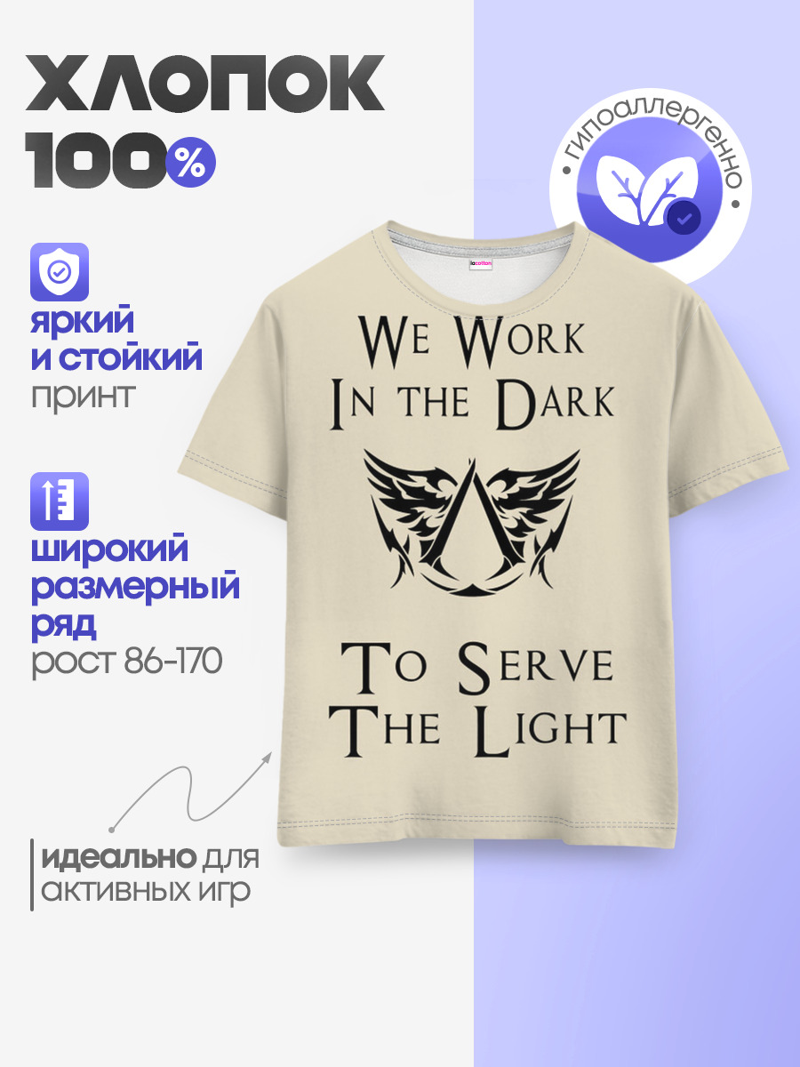 Assassins Creed — Детская базовая футболка