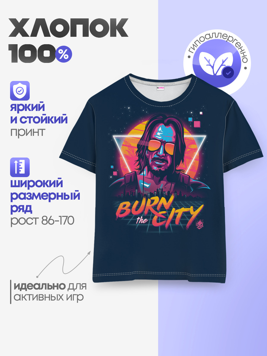 Детская базовая футболка