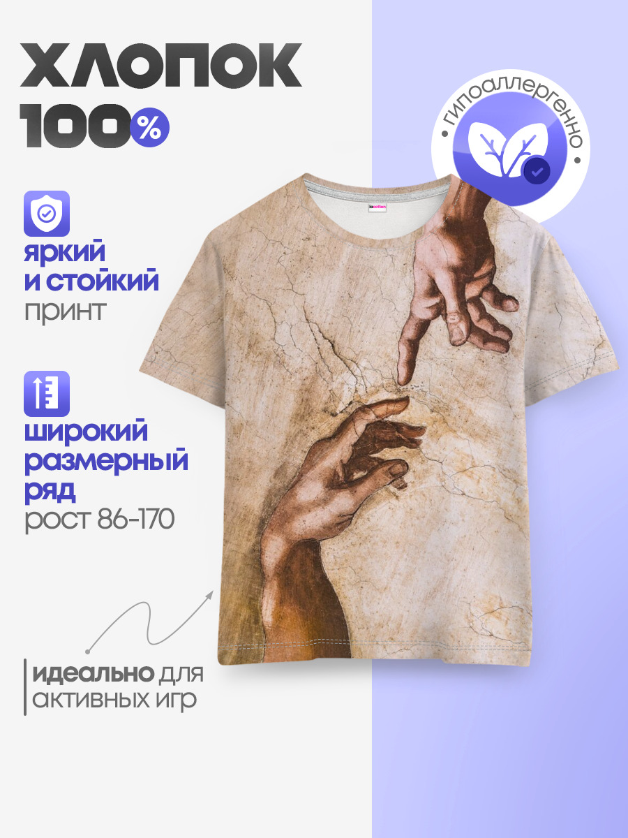 Микеланджело сотворение Адама