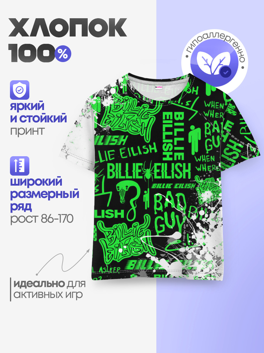 BILLIE EILISH. — Детская базовая футболка
