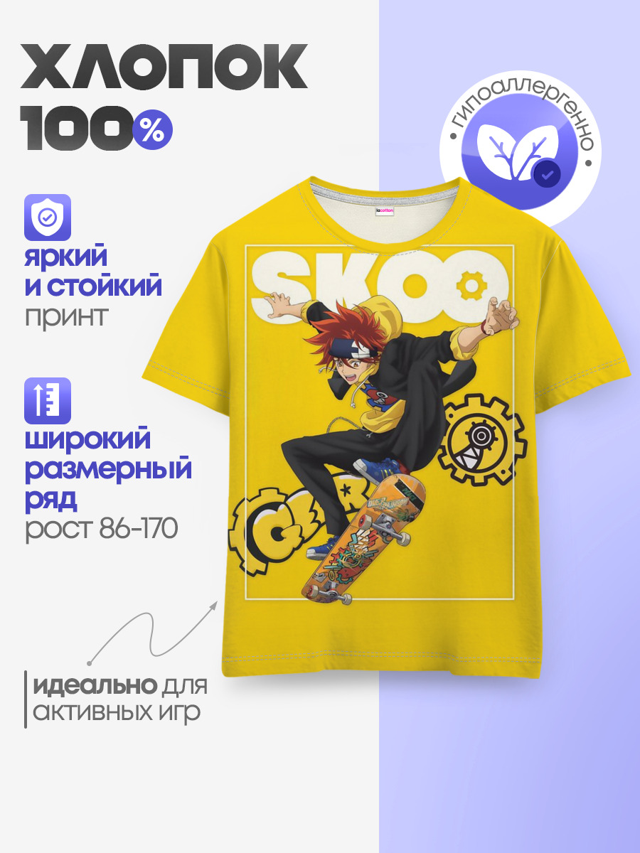 SK8 the Infinity, Реки Кян