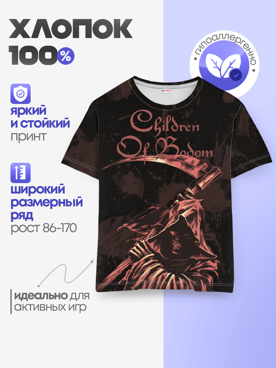 Детская базовая футболка