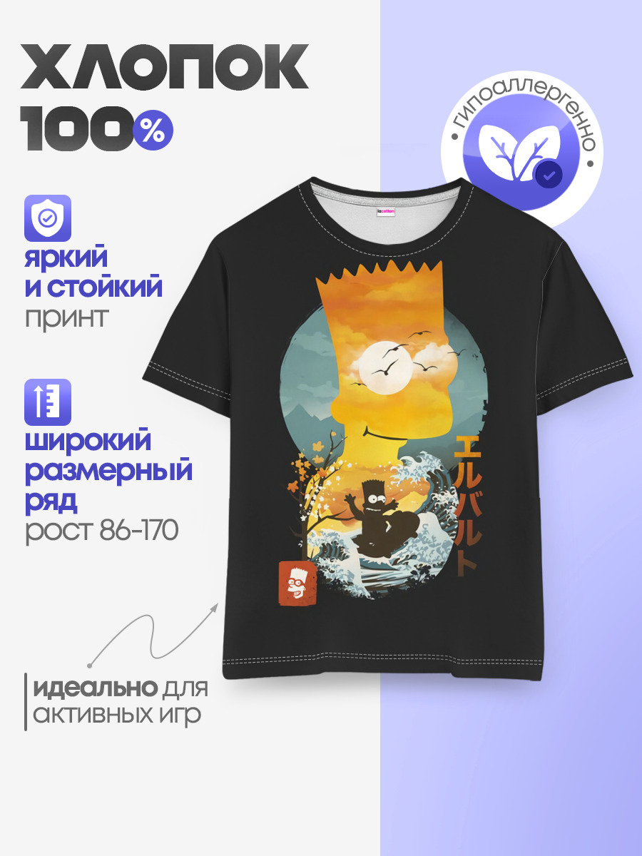 Детская базовая футболка