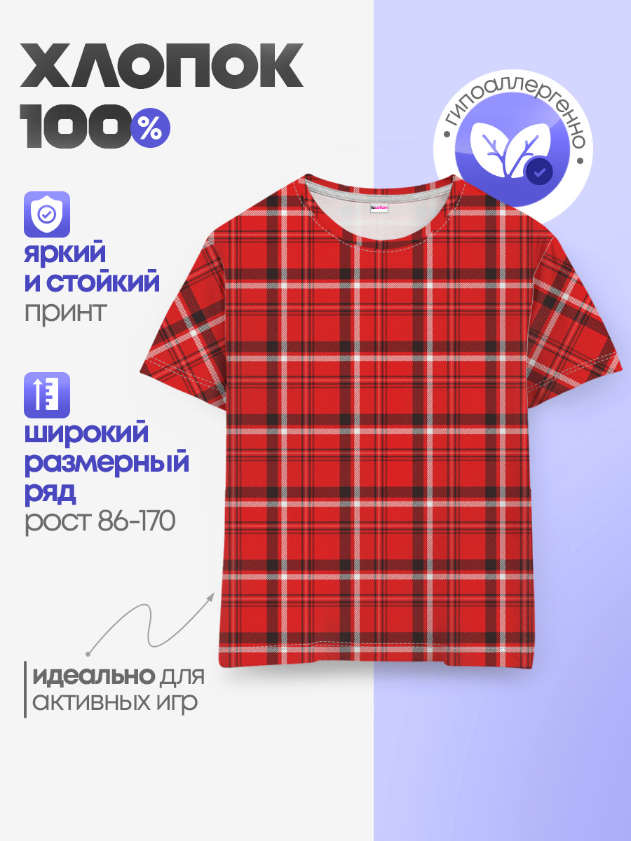 Красная клеточка