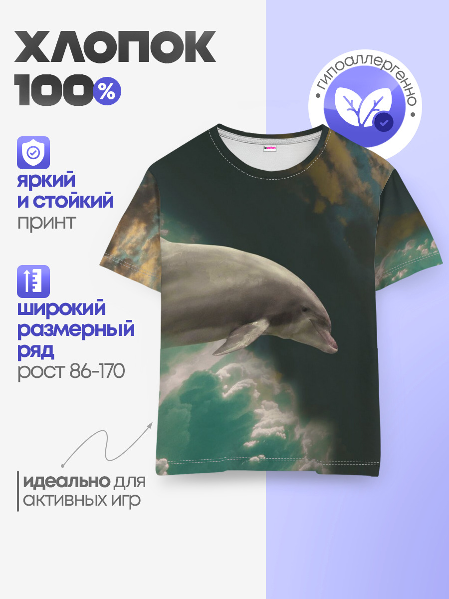 Детская базовая футболка