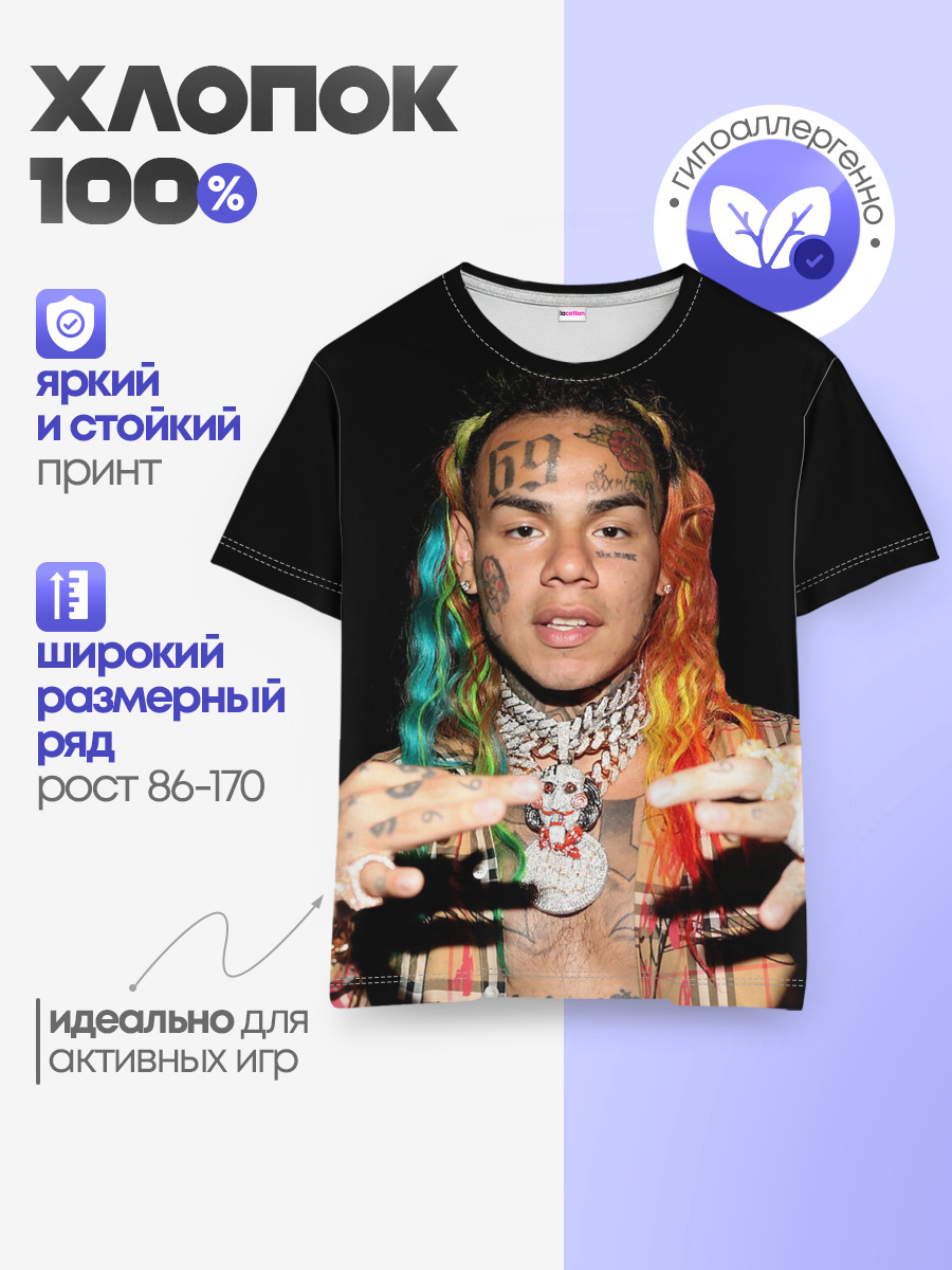 6IX9INE