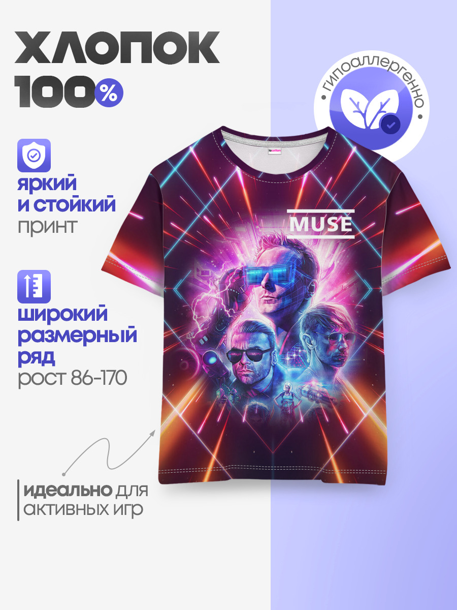 Детская базовая футболка