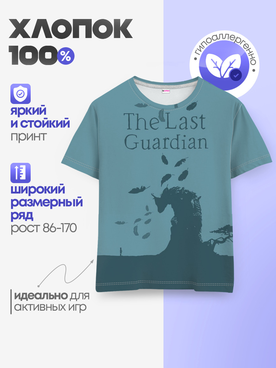 the last guardian