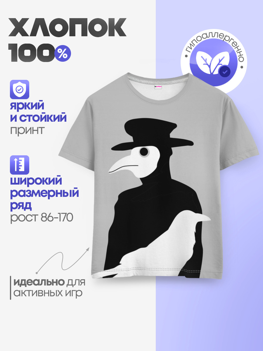 Детская базовая футболка