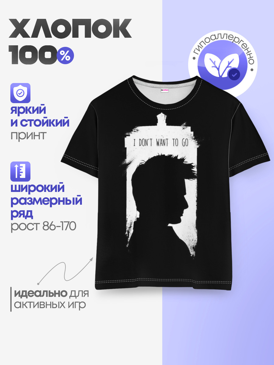 Детская базовая футболка